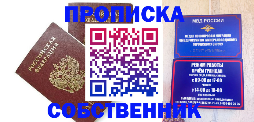 прописка для кредита в Верхней Салде