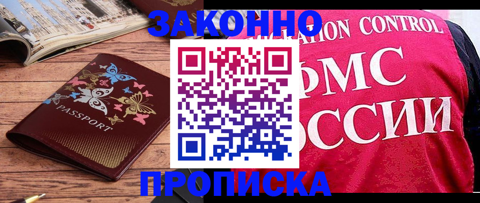 временная регистрация купить в Верхней Салде