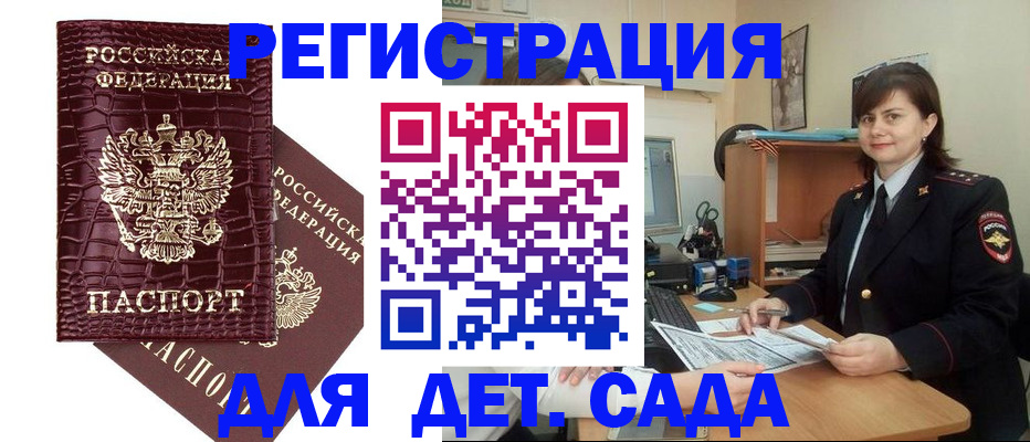 регистрация в Верхней Салде