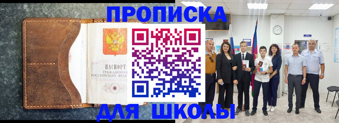 временная прописка в Верхней Салде