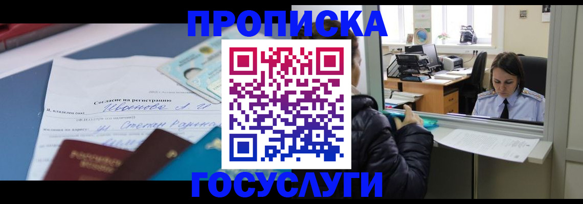 временная регистрация для школы в Верхней Салде