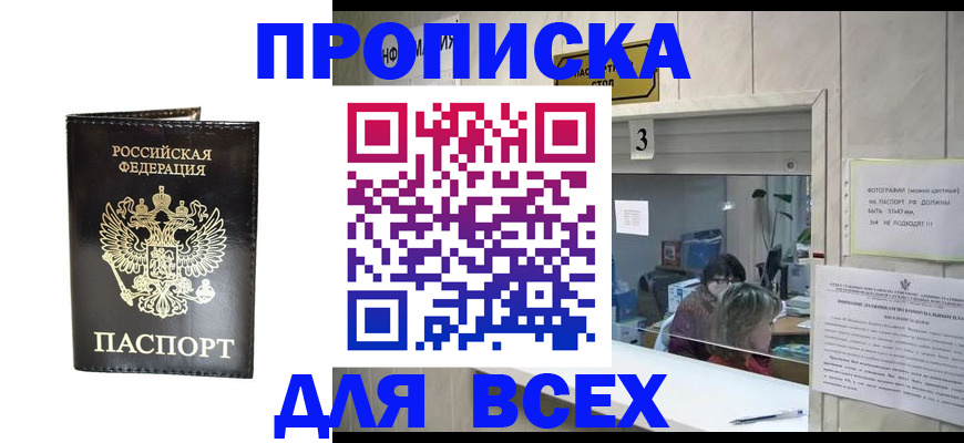 прописка иностранных граждан в Верхней Салде